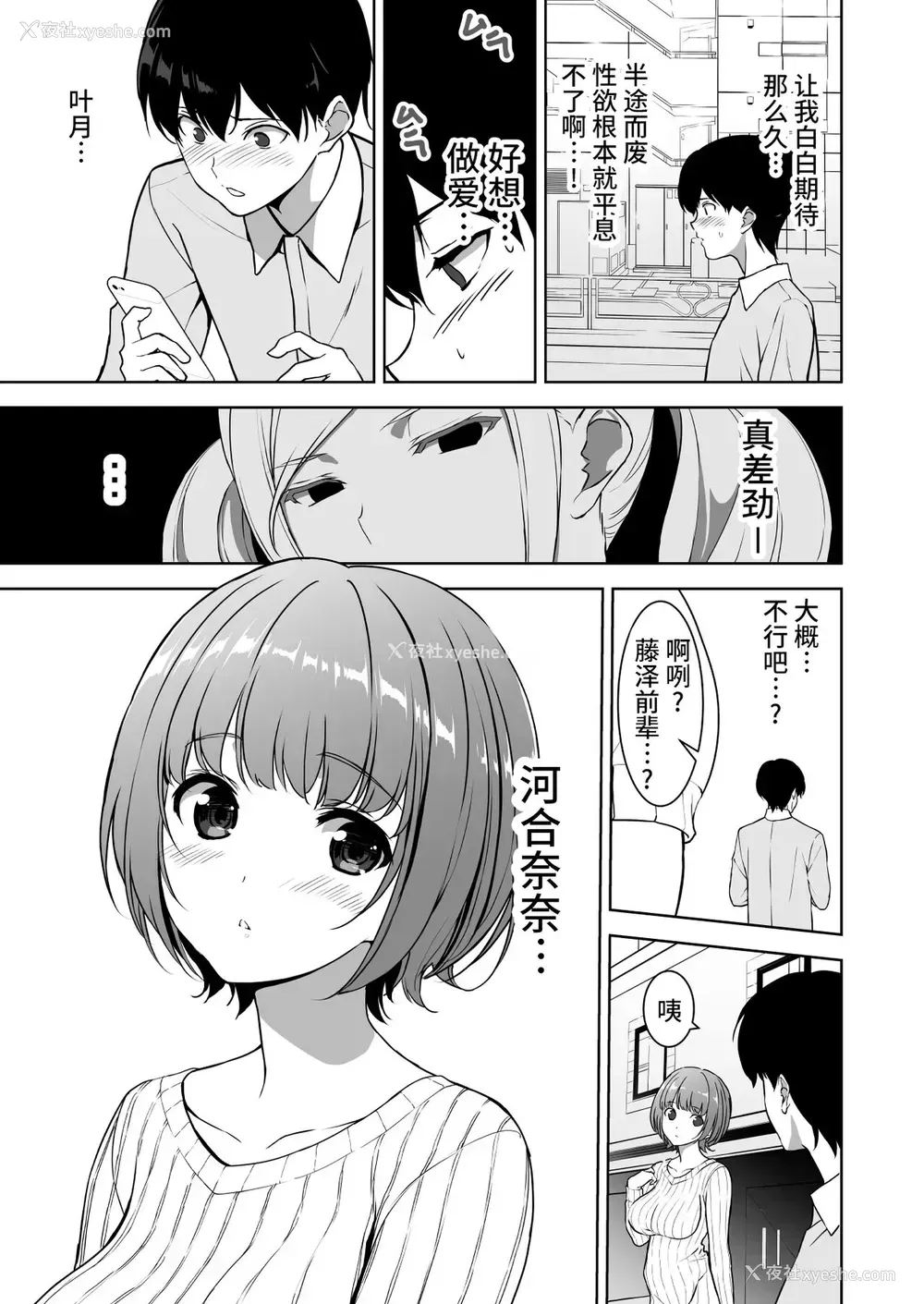 36P - [里FMO (フミオ)] 清楚な姉が好きなのに、ビッチとセックスしてる俺2
