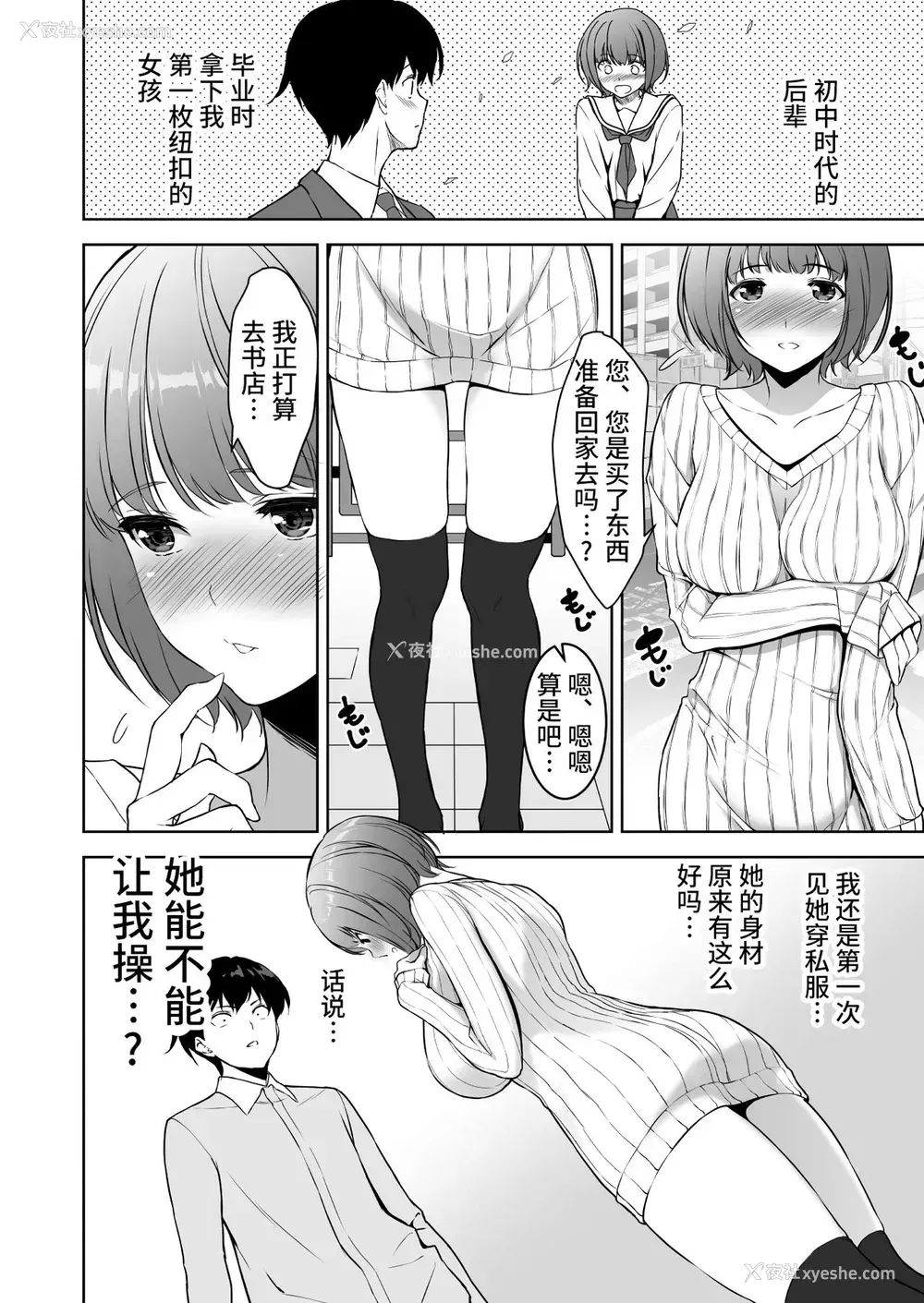 37P - [里FMO (フミオ)] 清楚な姉が好きなのに、ビッチとセックスしてる俺2