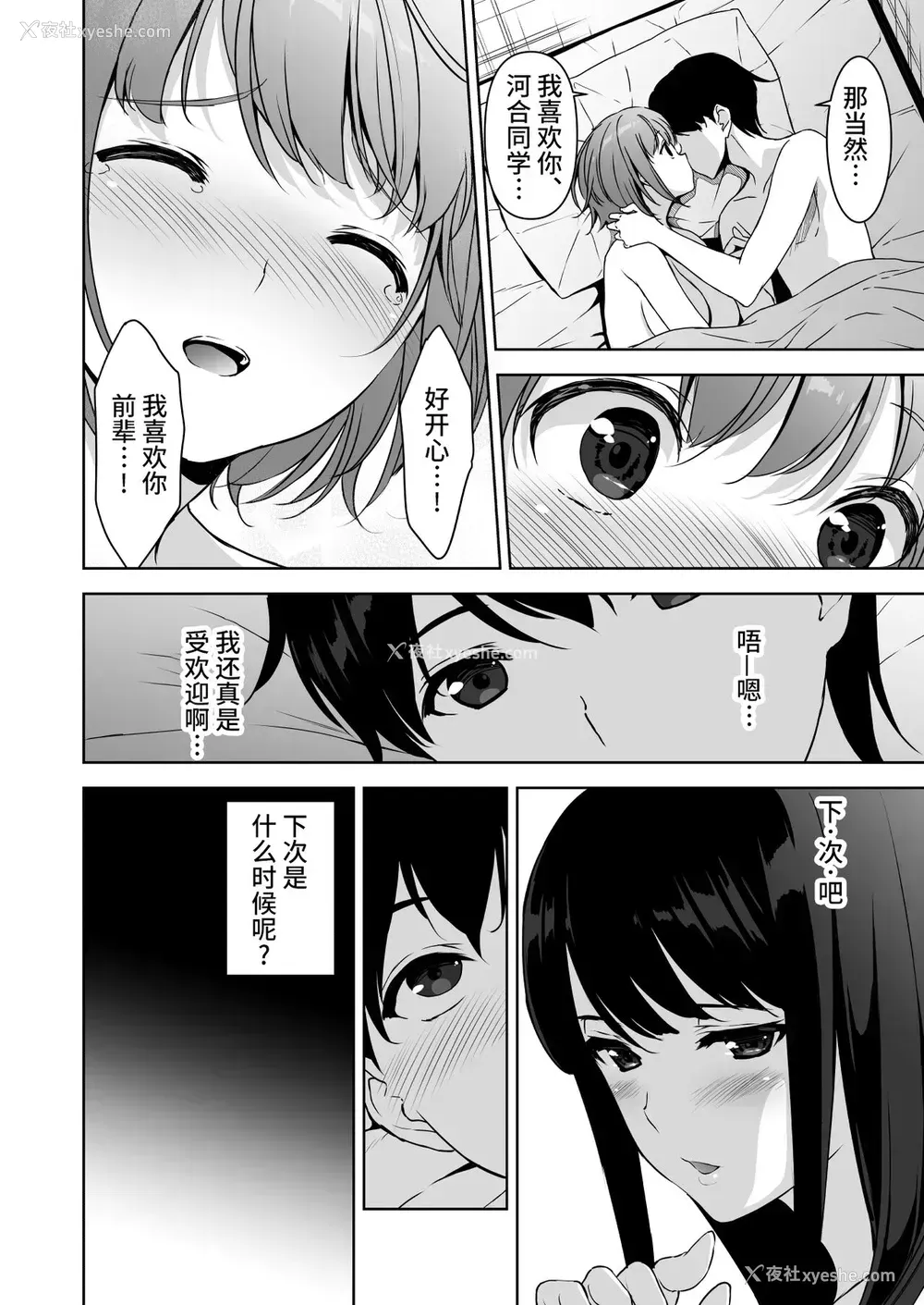 45P - [里FMO (フミオ)] 清楚な姉が好きなのに、ビッチとセックスしてる俺2