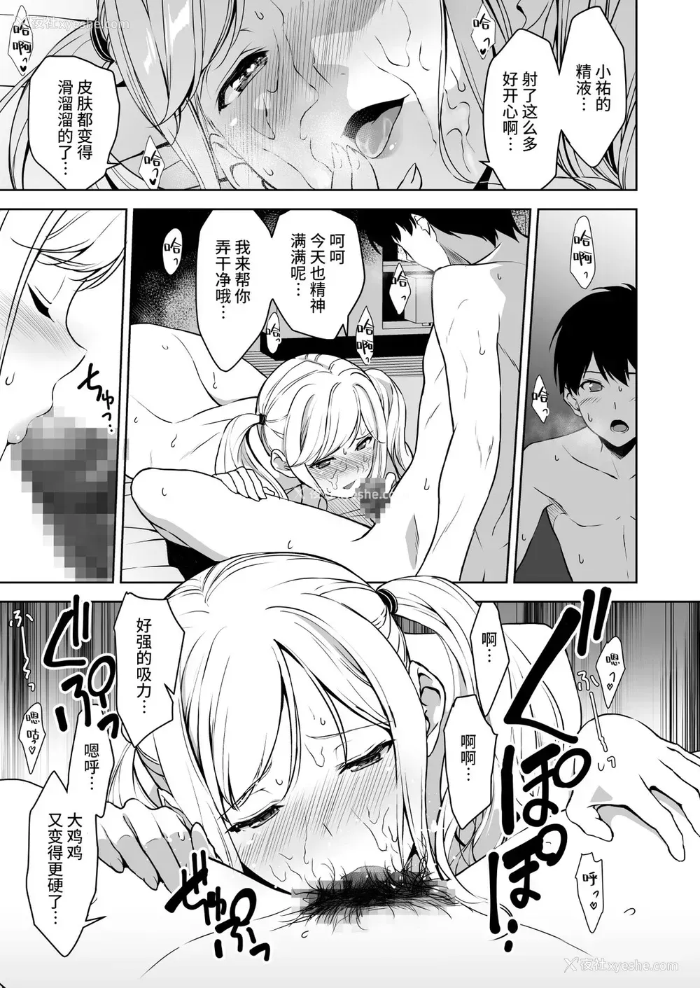6P - [里FMO (フミオ)] 清楚な姉が好きなのに、ビッチとセックスしてる俺2