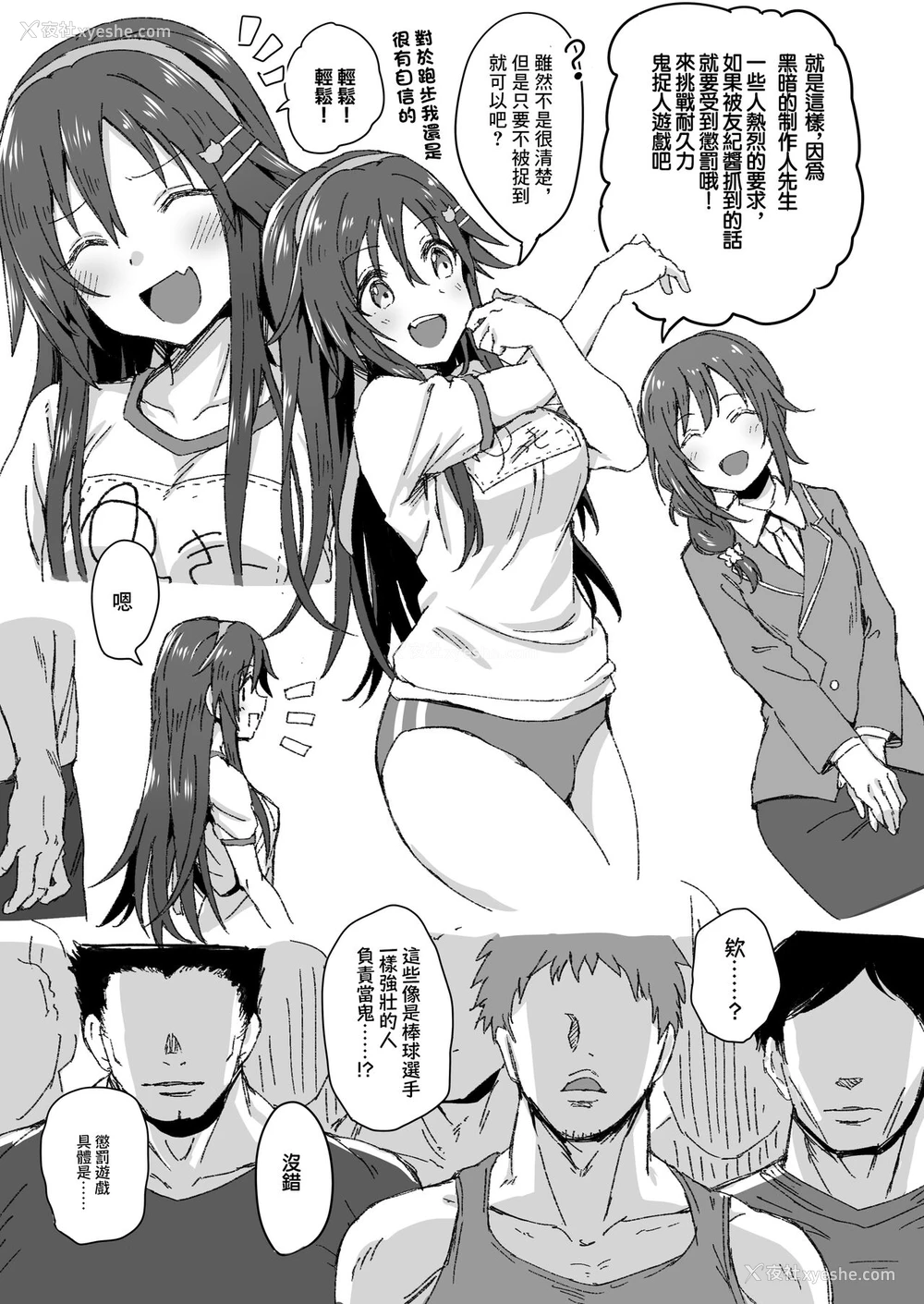 2P - [スターハート] 姫川友纪がひどい目に合うやつ (アイドルマスターシンデレラガールズ)