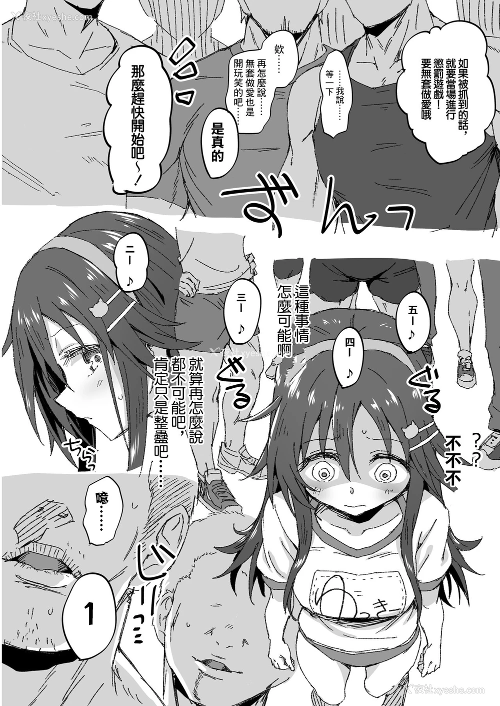 3P - [スターハート] 姫川友纪がひどい目に合うやつ (アイドルマスターシンデレラガールズ)