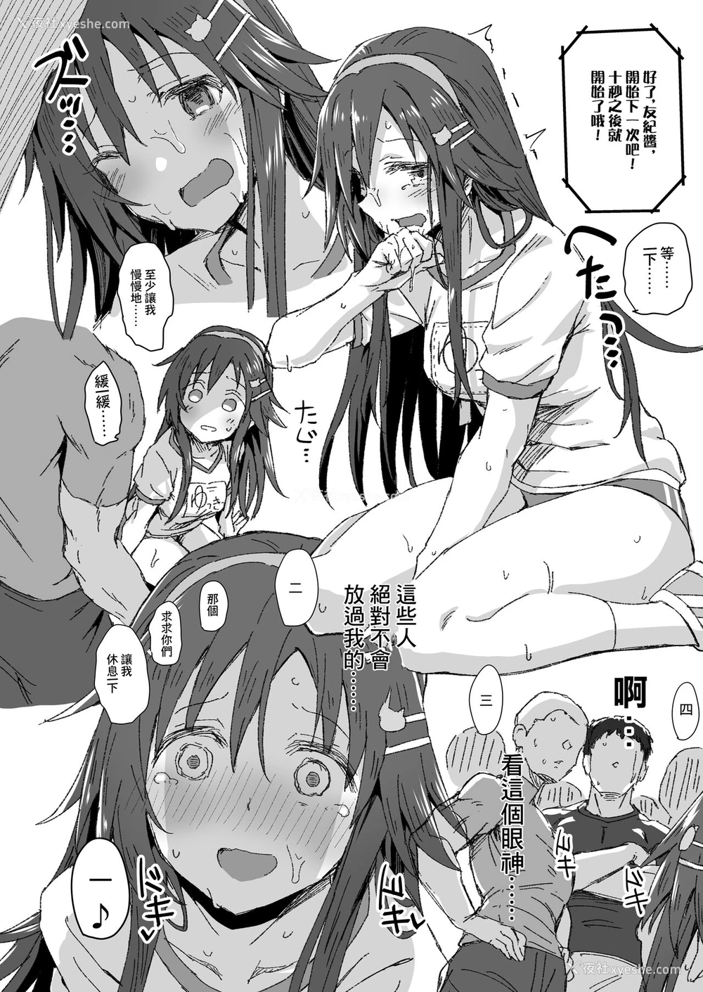 7P - [スターハート] 姫川友纪がひどい目に合うやつ (アイドルマスターシンデレラガールズ)