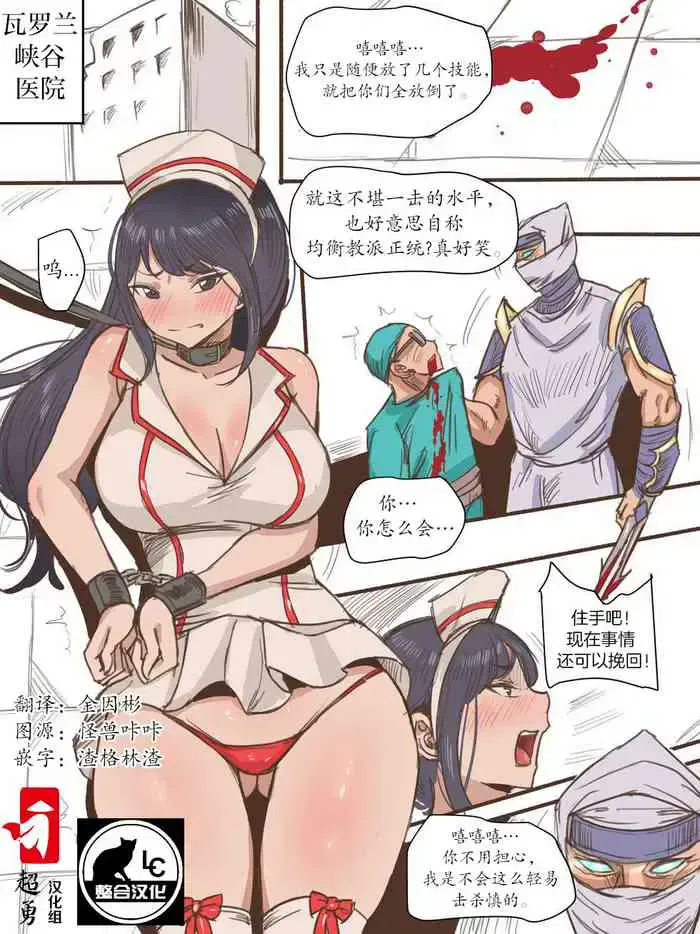 [laliberte] 간칼리 (リーグ・オブ・レジェンズ) [中国翻訳]