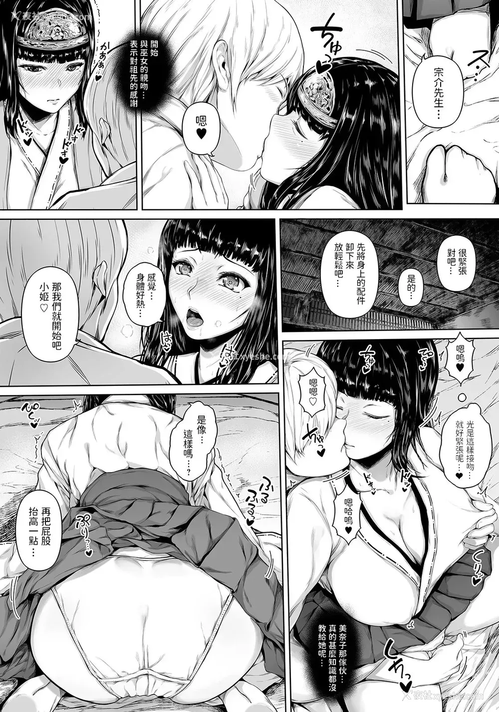 5P - 巫女の岛の姫 -前编