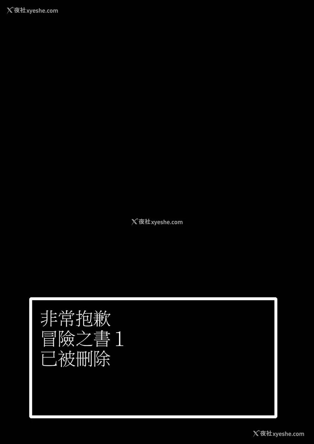 24P - (COMIC1☆11) [KAMINENDO.CORP (あかざわRED)] まことに ざんねんですが ぼうけんのしょ1は消えてしまいました。