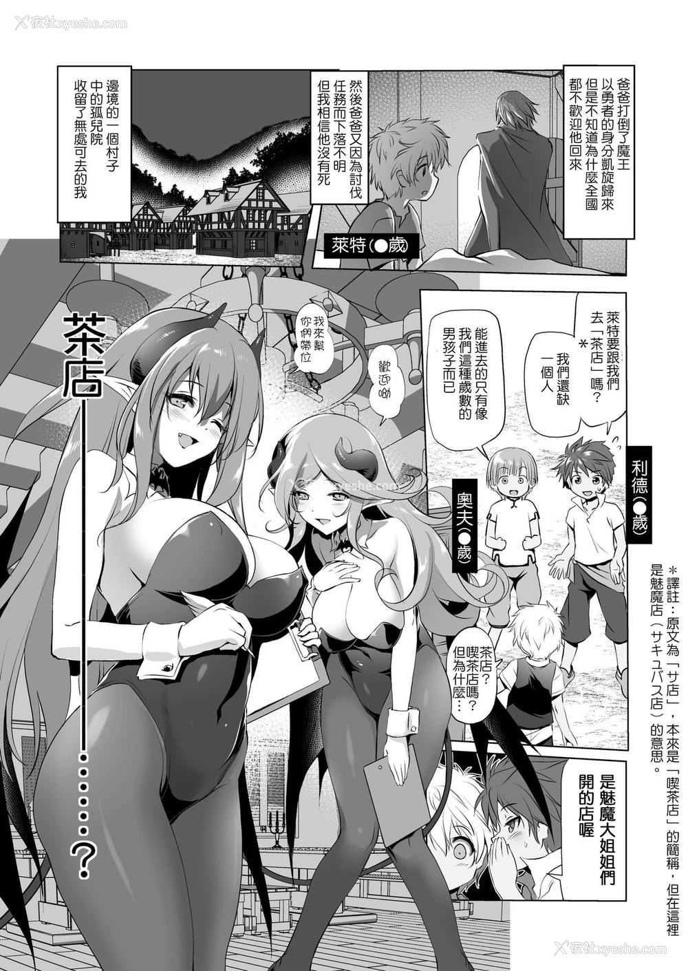 4P - (COMIC1☆11) [KAMINENDO.CORP (あかざわRED)] まことに ざんねんですが ぼうけんのしょ1は消えてしまいました。