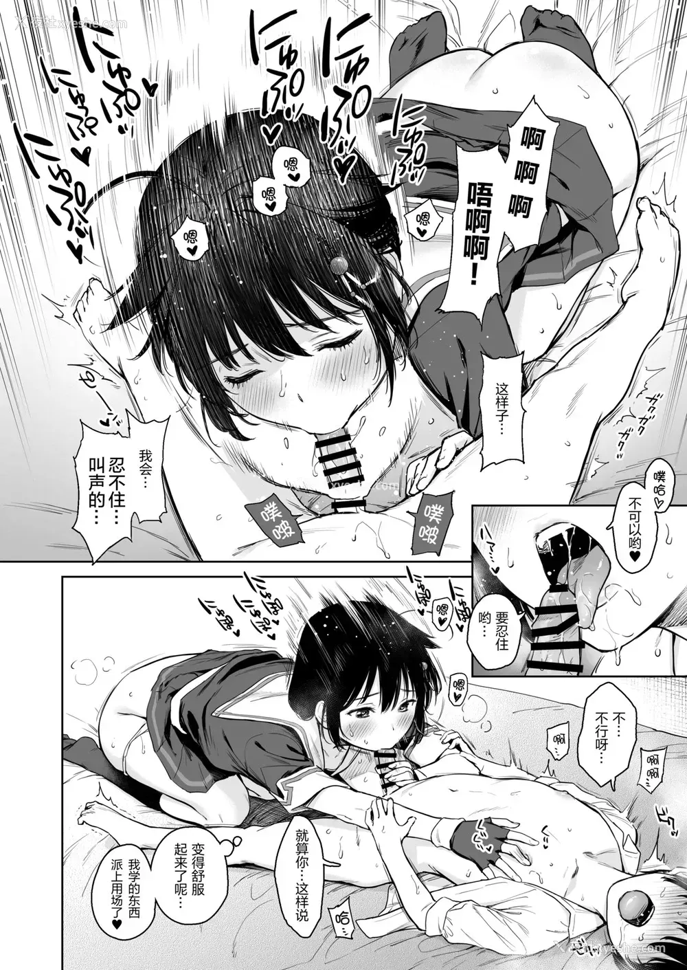 15P - [あまくち少女 (うまくち醤油)] 时雨ベッドウェッタ2 (舰队これくしょん -舰これ-)