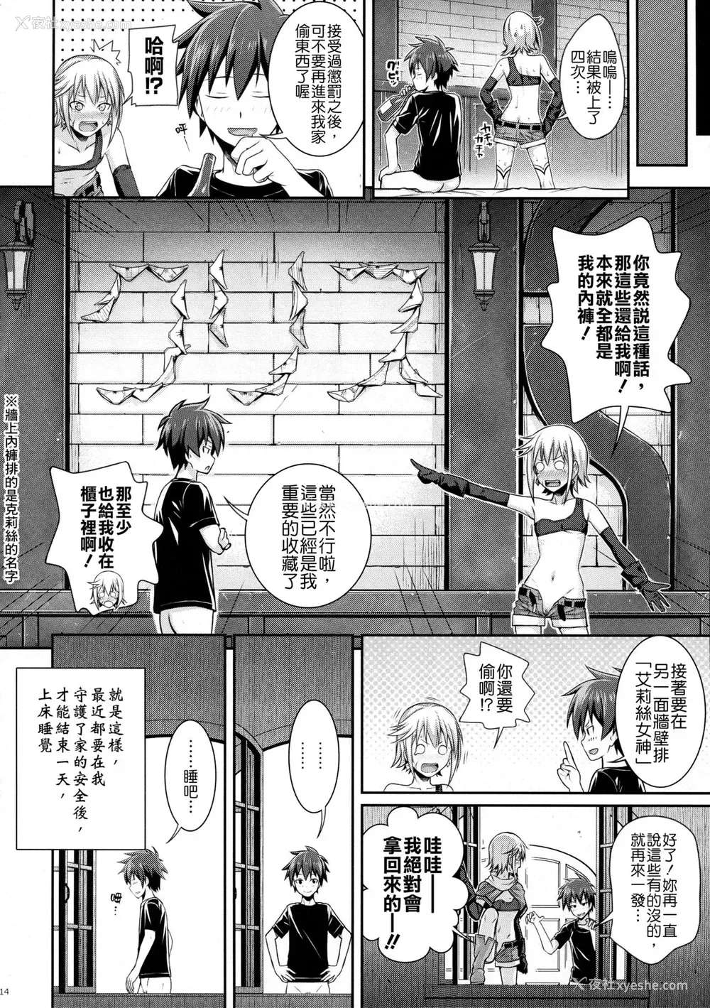 13P - (C90) [40010壱号 (40010试作型)] CHOYQUZU! (この素晴らしい世界に祝福を!) [中国翻訳]