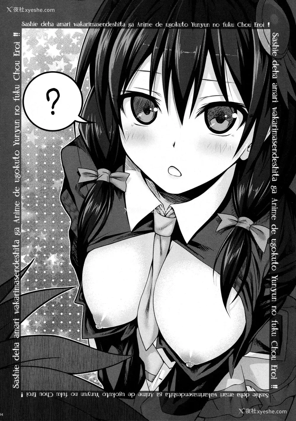 3P - (C90) [40010壱号 (40010试作型)] CHOYQUZU! (この素晴らしい世界に祝福を!) [中国翻訳]