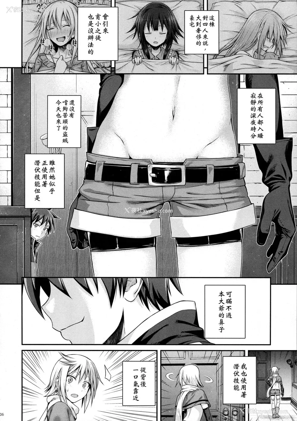5P - (C90) [40010壱号 (40010试作型)] CHOYQUZU! (この素晴らしい世界に祝福を!) [中国翻訳]