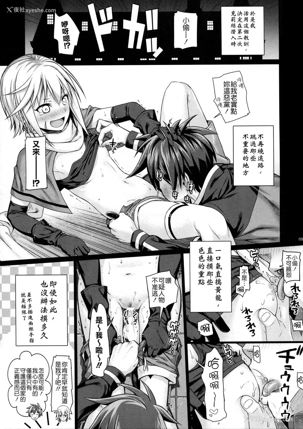 8P - (C90) [40010壱号 (40010试作型)] CHOYQUZU! (この素晴らしい世界に祝福を!) [中国翻訳]