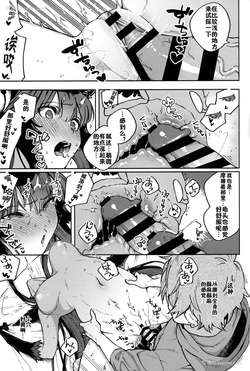 14P - (C96) [はらヘリ堂 (ヘリを)] めるてぃユエル (グランブルーファンタジー) [中国翻訳]