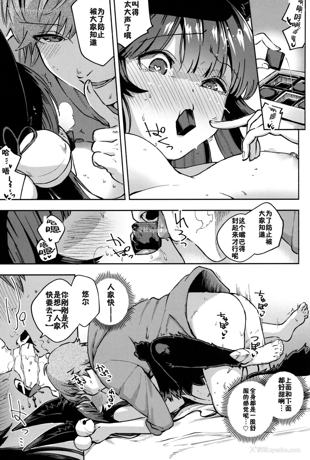 16P - (C96) [はらヘリ堂 (ヘリを)] めるてぃユエル (グランブルーファンタジー) [中国翻訳]