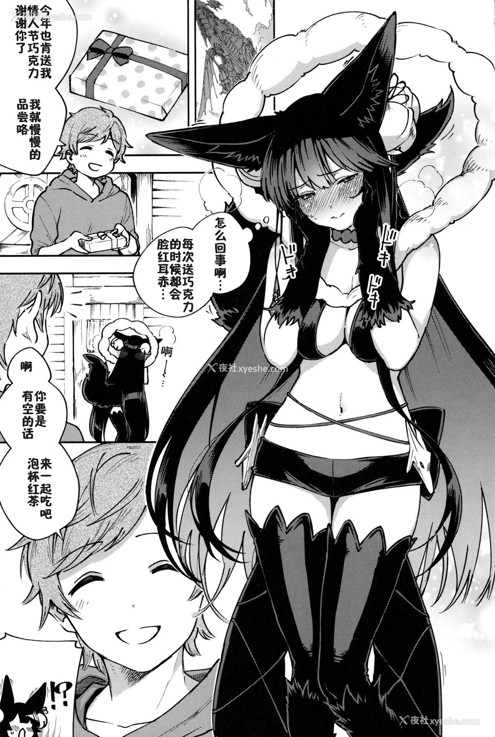 2P - (C96) [はらヘリ堂 (ヘリを)] めるてぃユエル (グランブルーファンタジー) [中国翻訳]