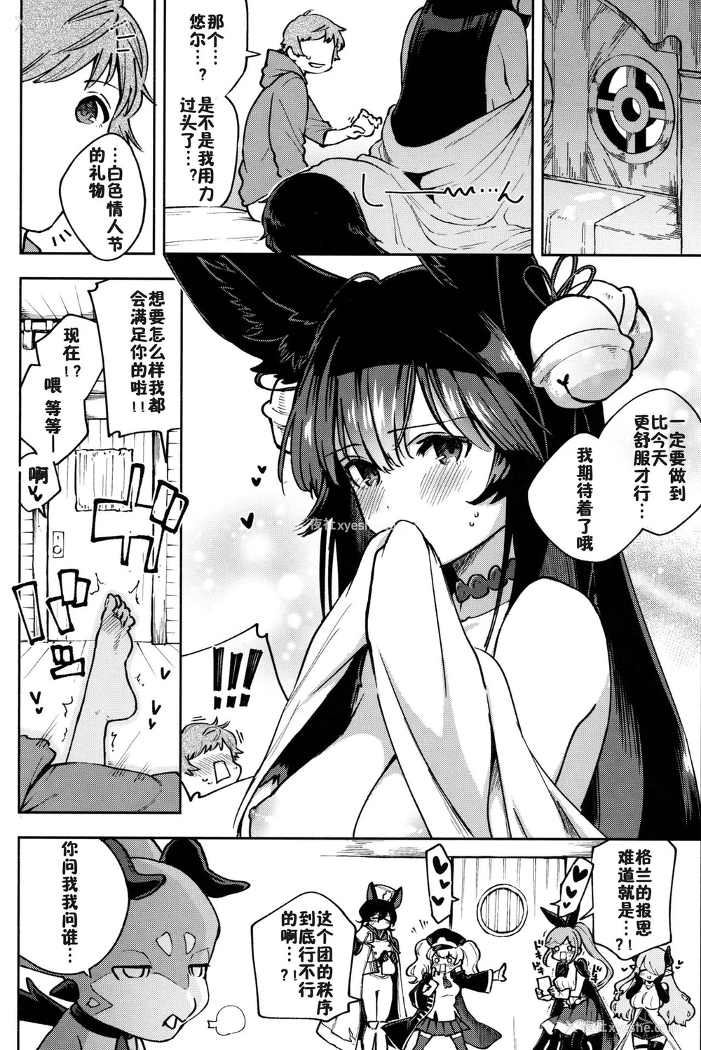 21P - (C96) [はらヘリ堂 (ヘリを)] めるてぃユエル (グランブルーファンタジー) [中国翻訳]