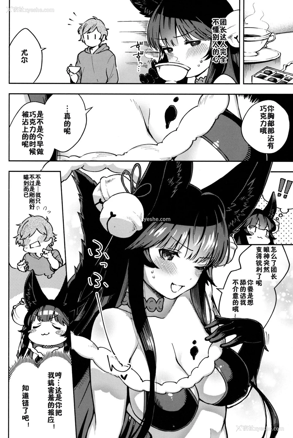 3P - (C96) [はらヘリ堂 (ヘリを)] めるてぃユエル (グランブルーファンタジー) [中国翻訳]