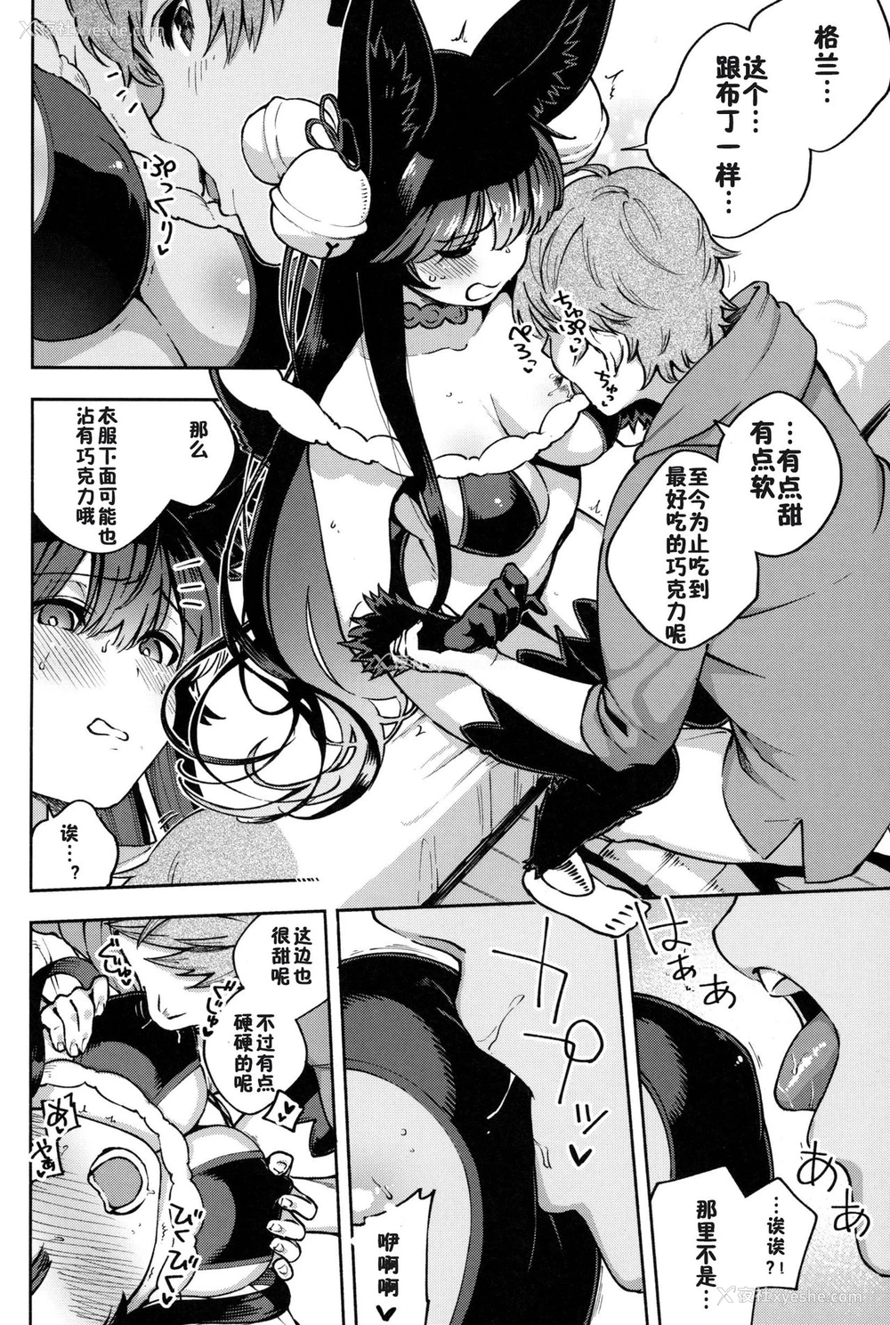 5P - (C96) [はらヘリ堂 (ヘリを)] めるてぃユエル (グランブルーファンタジー) [中国翻訳]