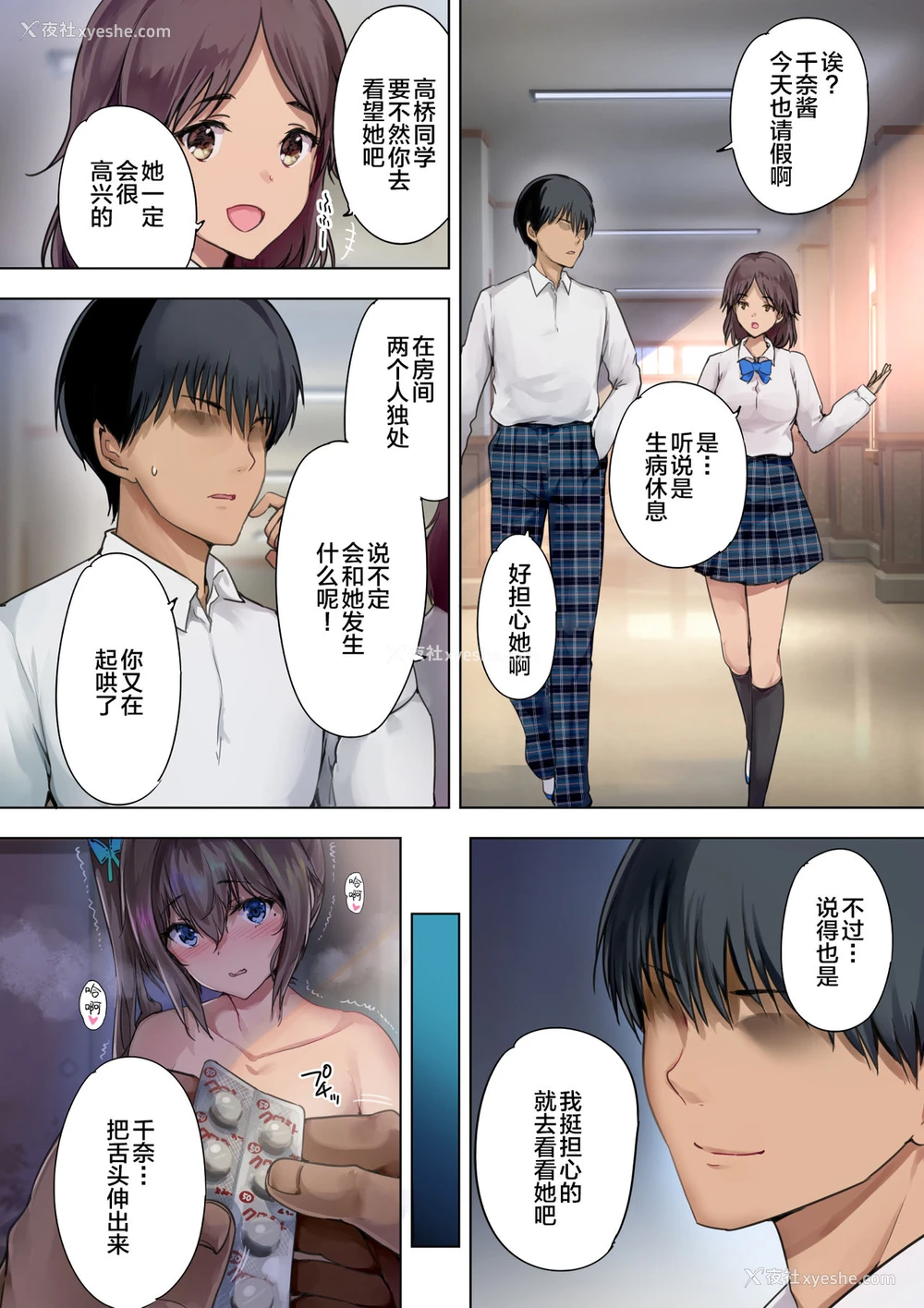 36P - 放课后代理妻 义父は娘を孕ませたい