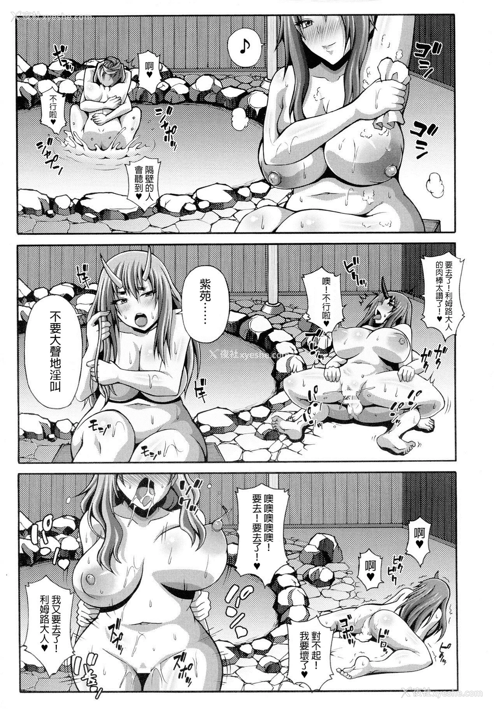 20P - 転生ハーレム日记