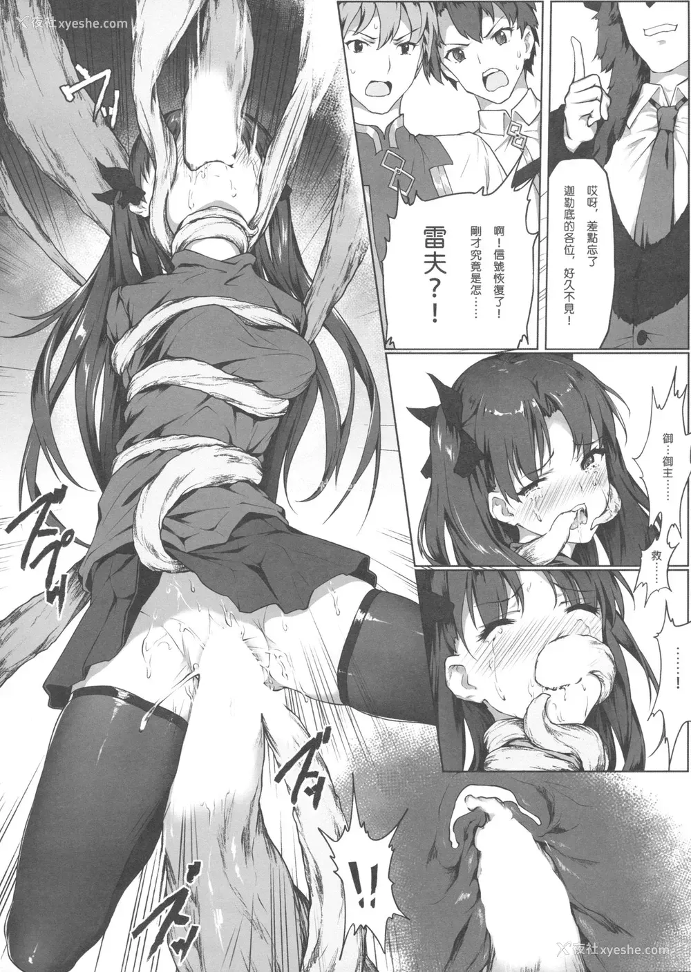 15P - [縄色ソナタ (Himitsu)] 天空と冥界の槛