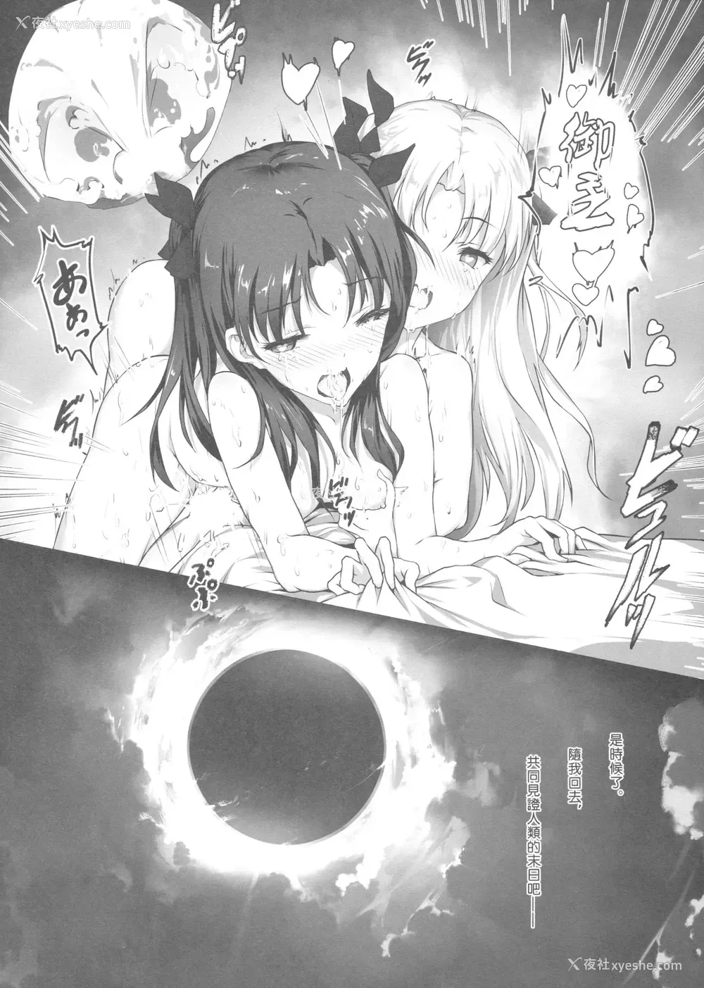 26P - [縄色ソナタ (Himitsu)] 天空と冥界の槛