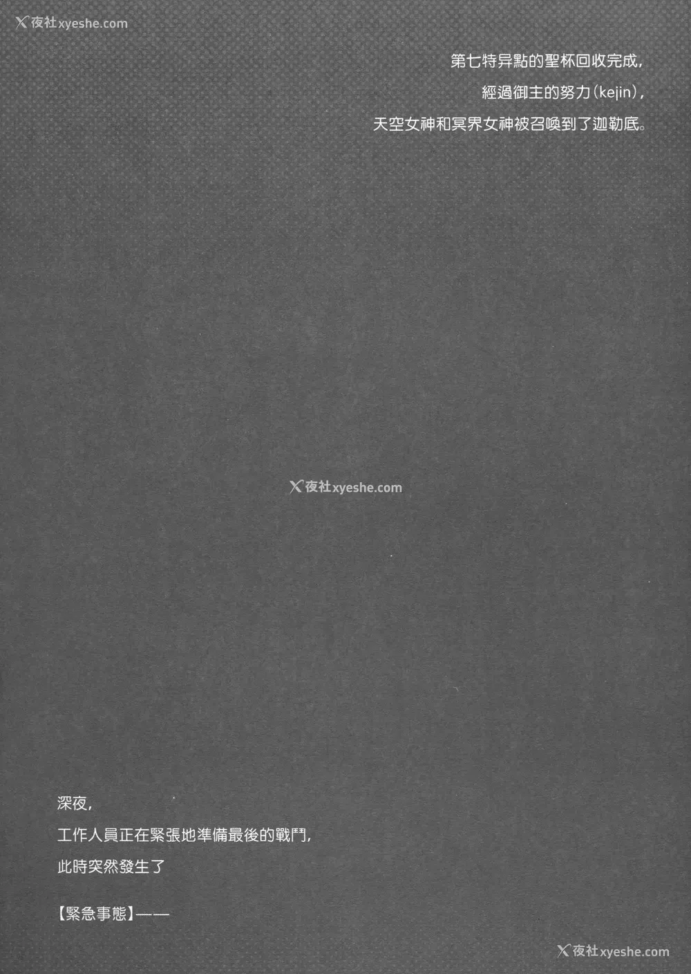 3P - [縄色ソナタ (Himitsu)] 天空と冥界の槛