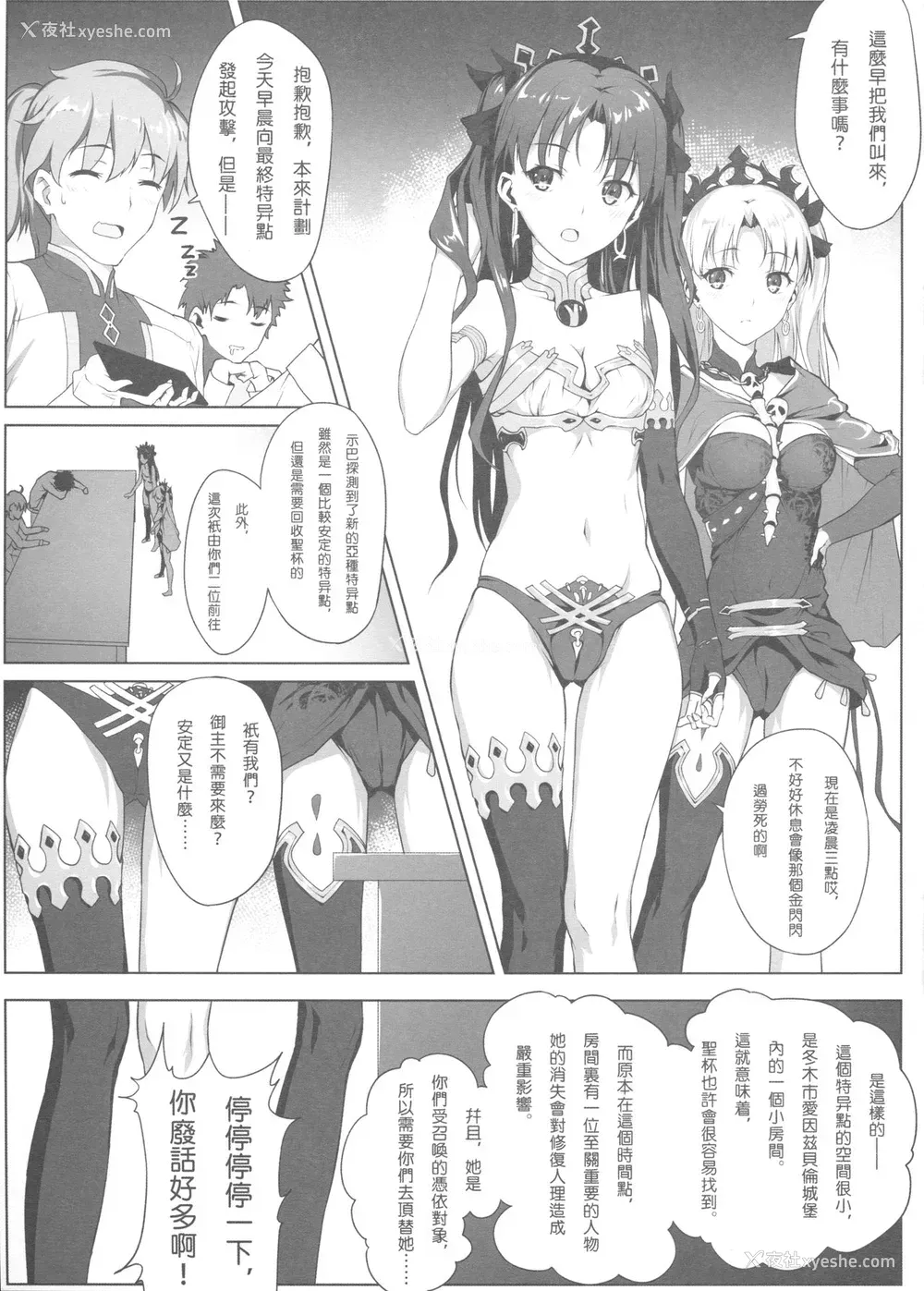 4P - [縄色ソナタ (Himitsu)] 天空と冥界の槛