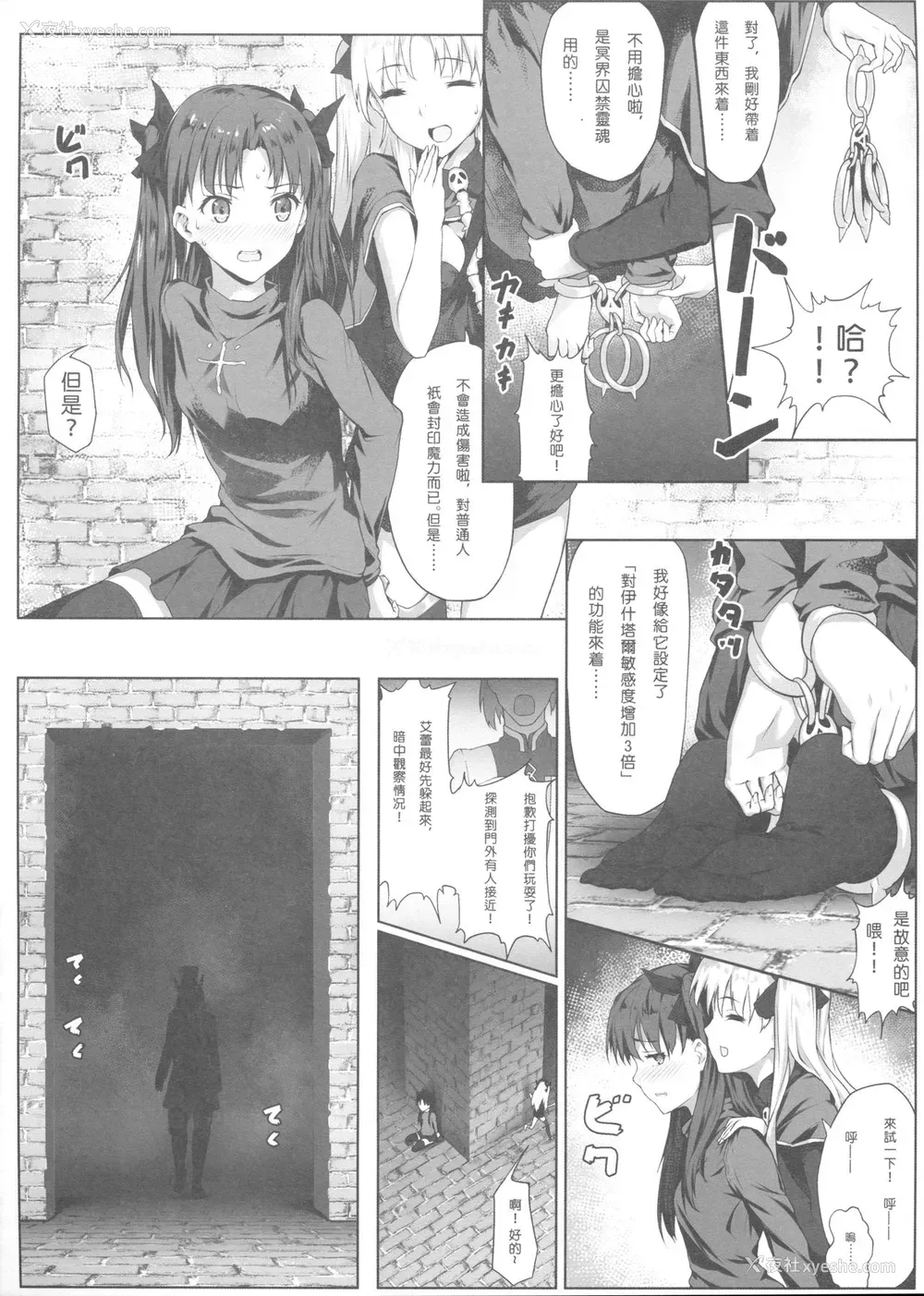 7P - [縄色ソナタ (Himitsu)] 天空と冥界の槛
