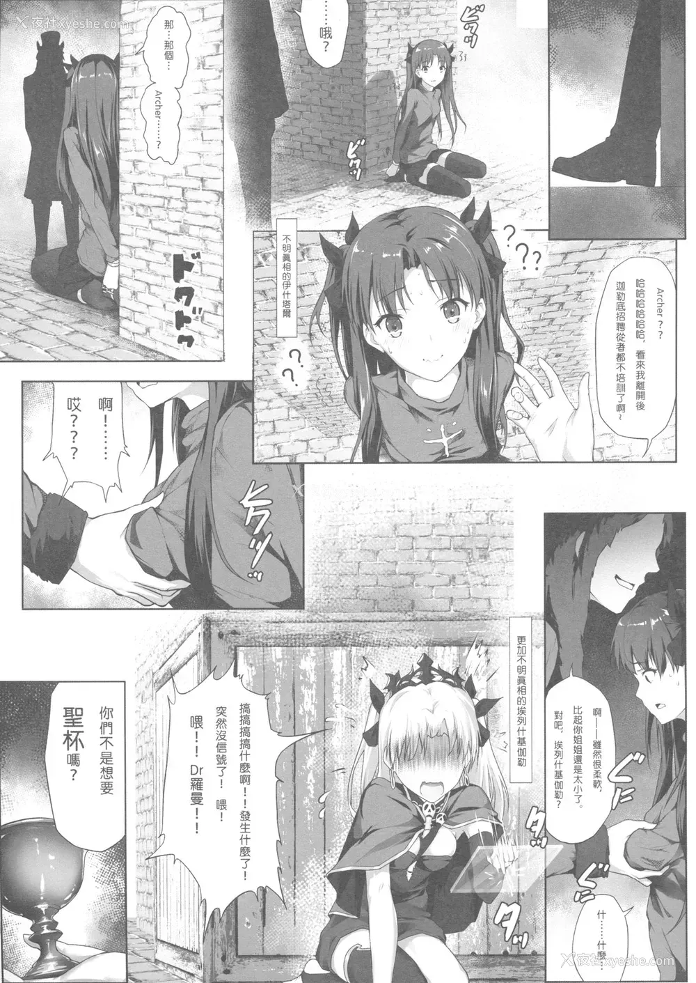 8P - [縄色ソナタ (Himitsu)] 天空と冥界の槛