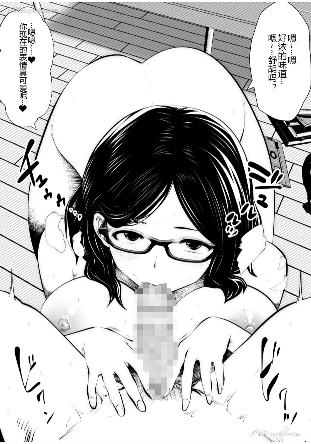 23P - [Studio The DEVIL (双龙)] 黒縁メガネの家庭教师 [中国翻訳]