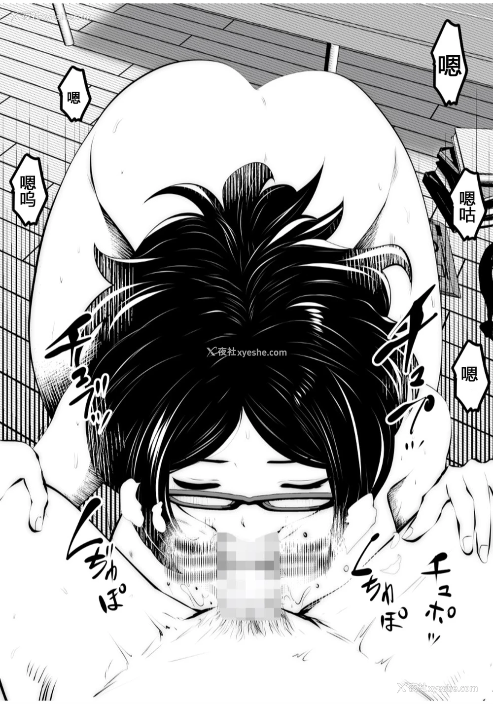 24P - [Studio The DEVIL (双龙)] 黒縁メガネの家庭教师 [中国翻訳]
