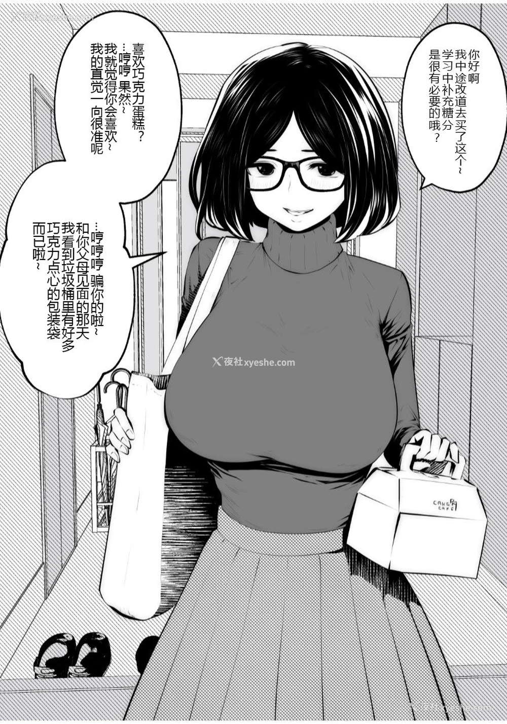 3P - [Studio The DEVIL (双龙)] 黒縁メガネの家庭教师 [中国翻訳]