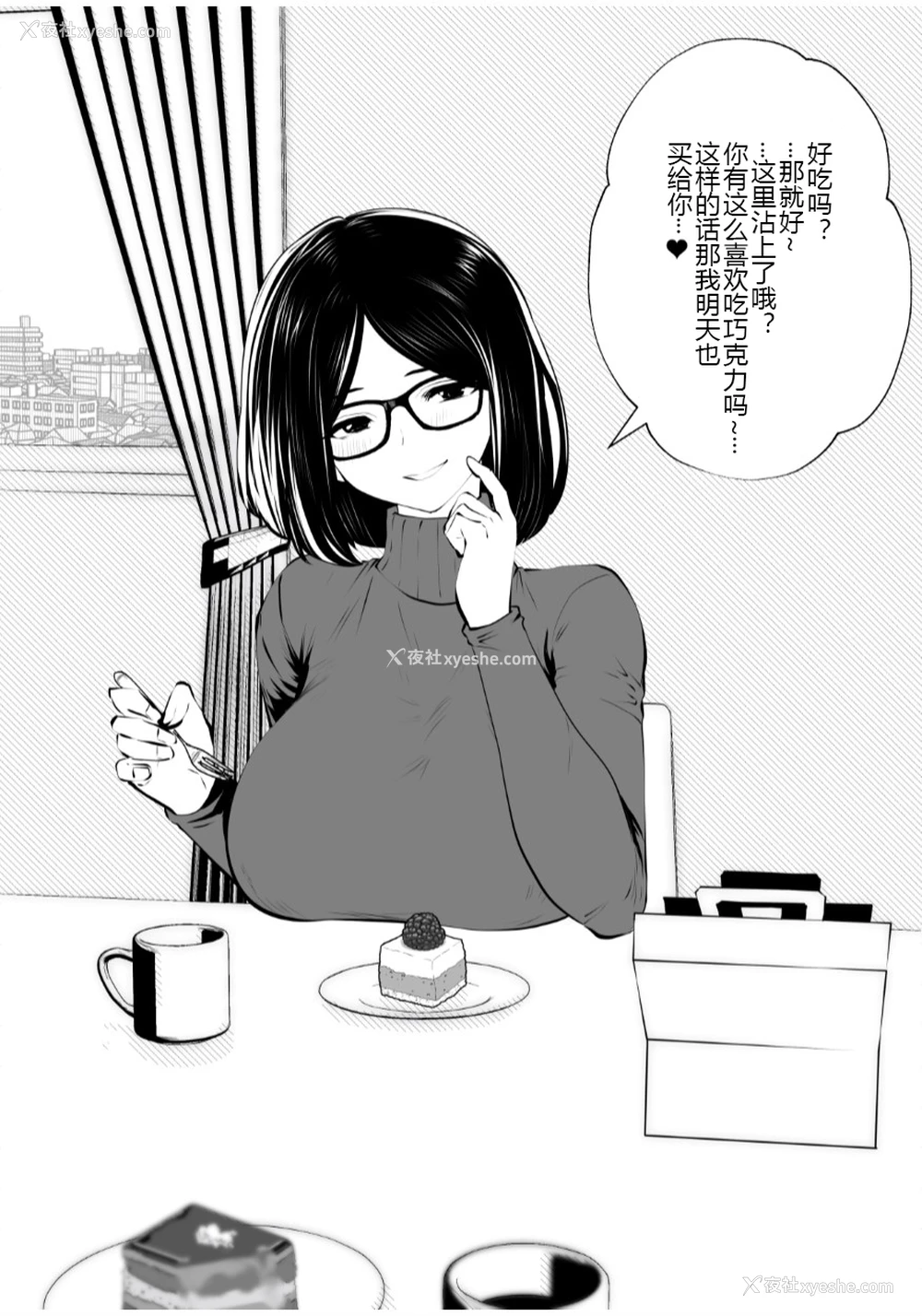 4P - [Studio The DEVIL (双龙)] 黒縁メガネの家庭教师 [中国翻訳]