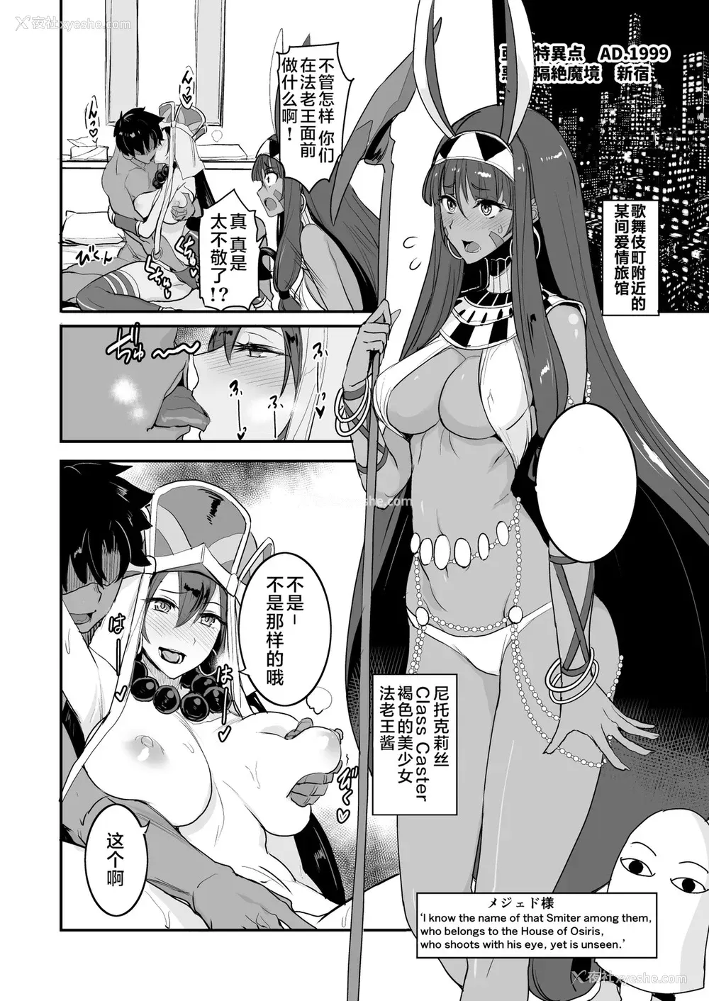 11P - [真面目屋 (isao)] FGOのえろほん3 (Fate/Grand Order) [中国翻訳] [DL版]