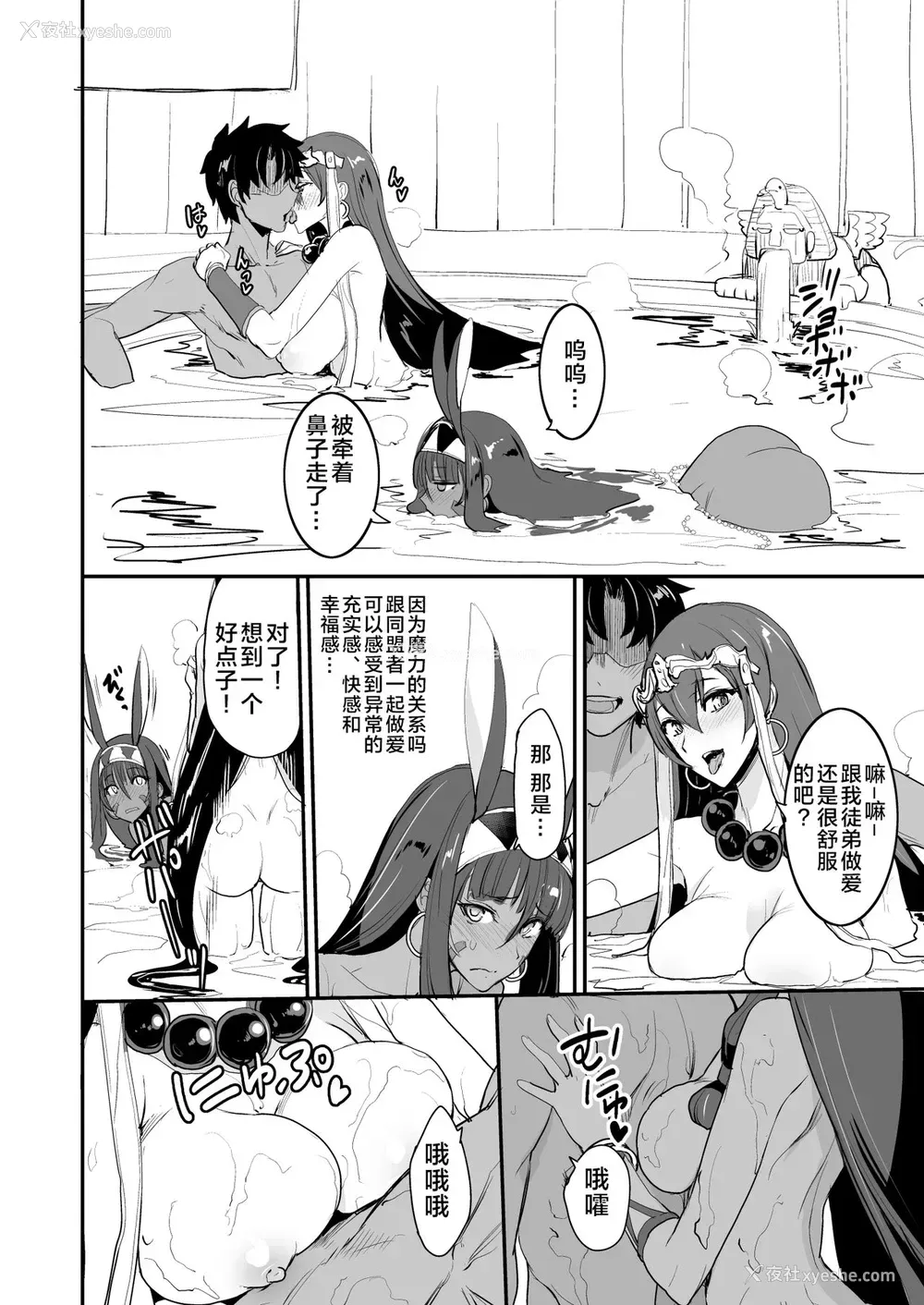 15P - [真面目屋 (isao)] FGOのえろほん3 (Fate/Grand Order) [中国翻訳] [DL版]