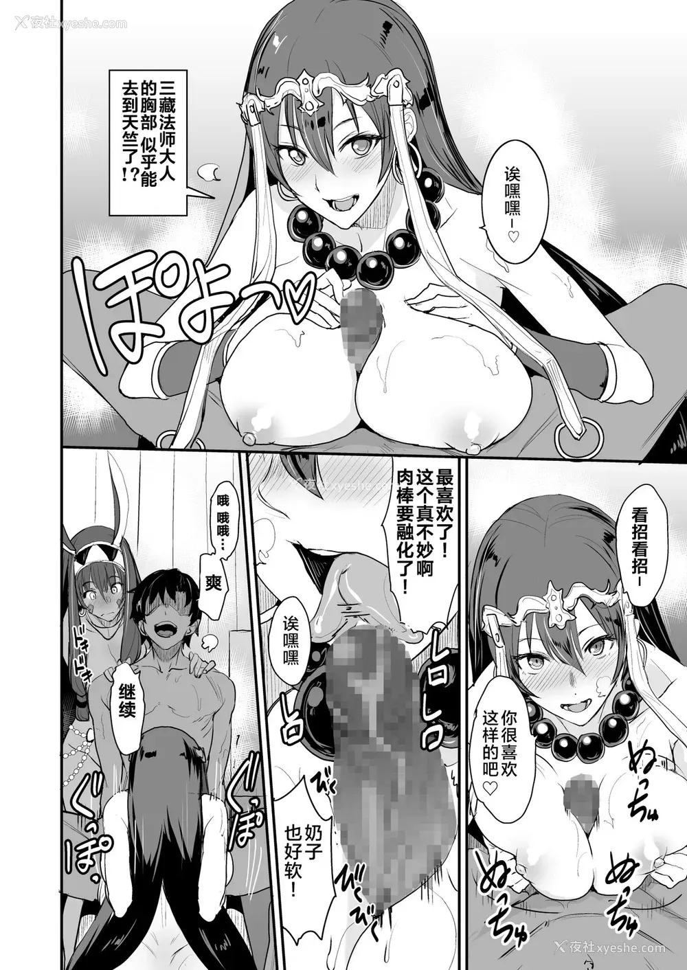 17P - [真面目屋 (isao)] FGOのえろほん3 (Fate/Grand Order) [中国翻訳] [DL版]