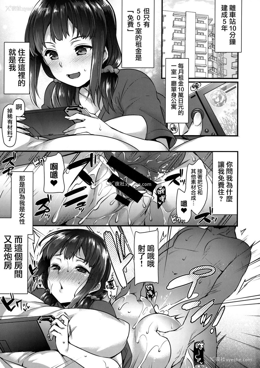 2P - (COMIC1☆13) [姫屋 (阿部いのり)] ヤリ部屋のリカちゃん～家出少女のヤリ部屋居候暮らし