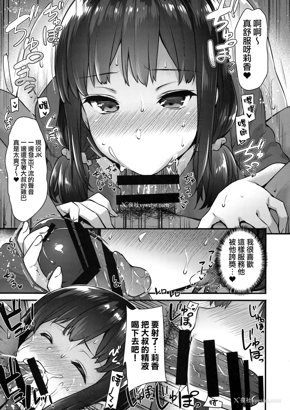 8P - (COMIC1☆13) [姫屋 (阿部いのり)] ヤリ部屋のリカちゃん～家出少女のヤリ部屋居候暮らし