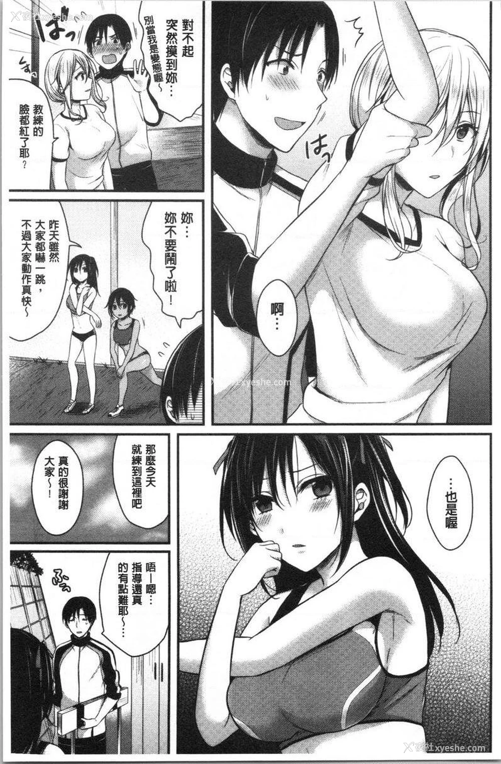 10P - 女子田径部后宫肉体训练