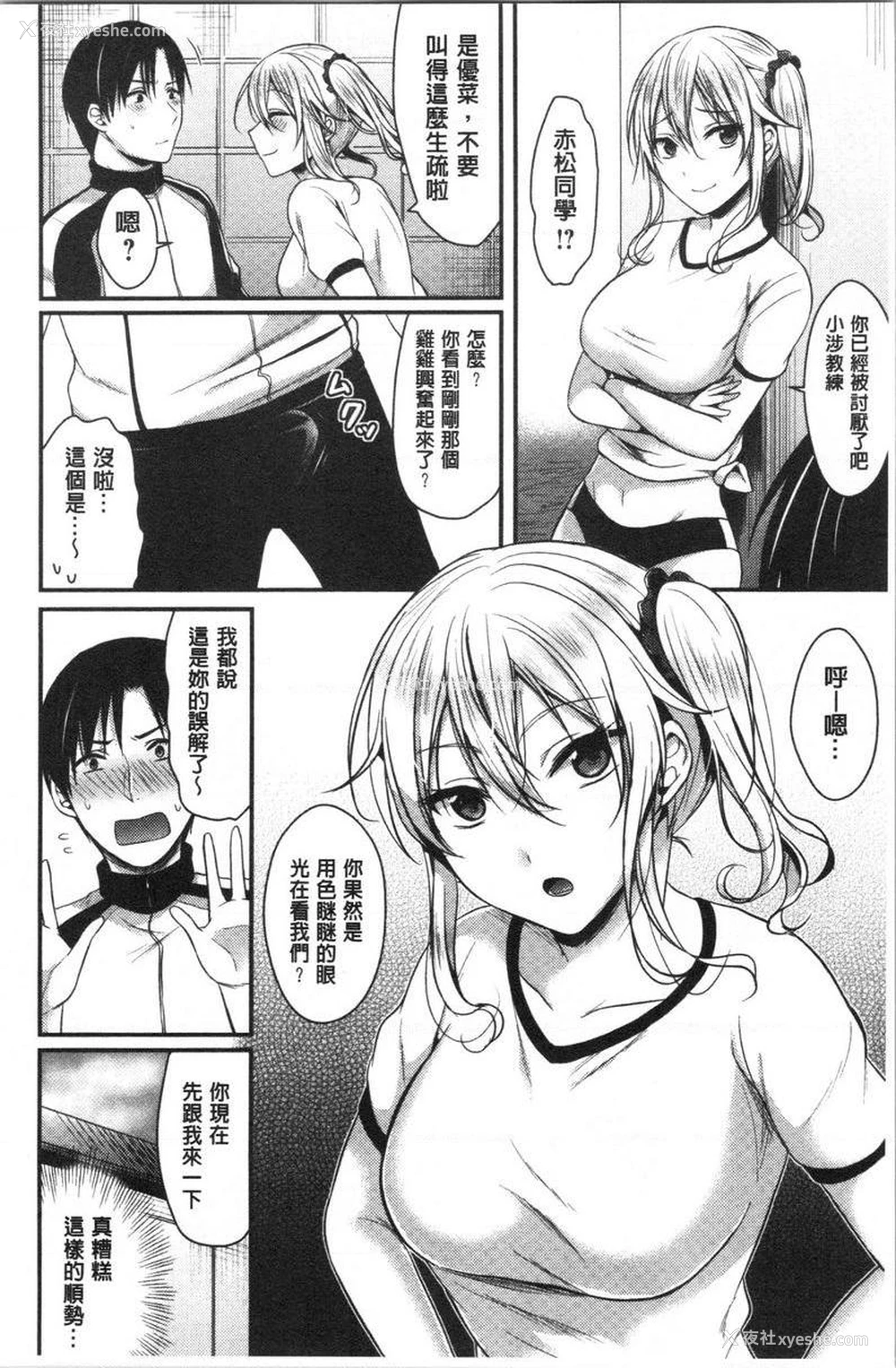 13P - 女子田径部后宫肉体训练