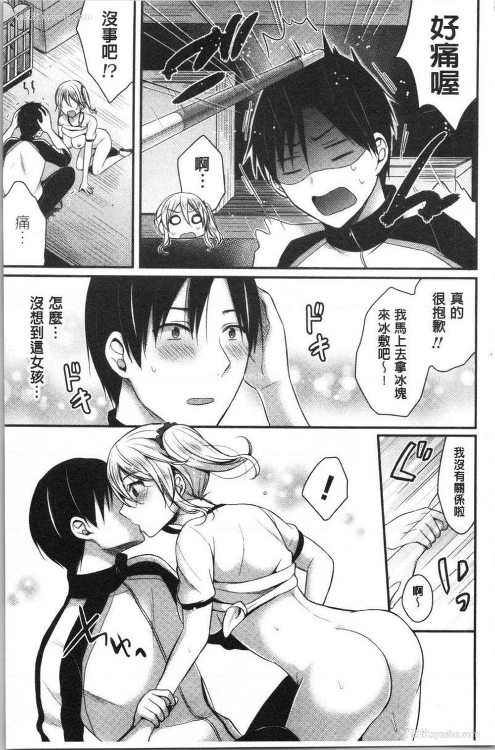 18P - 女子田径部后宫肉体训练