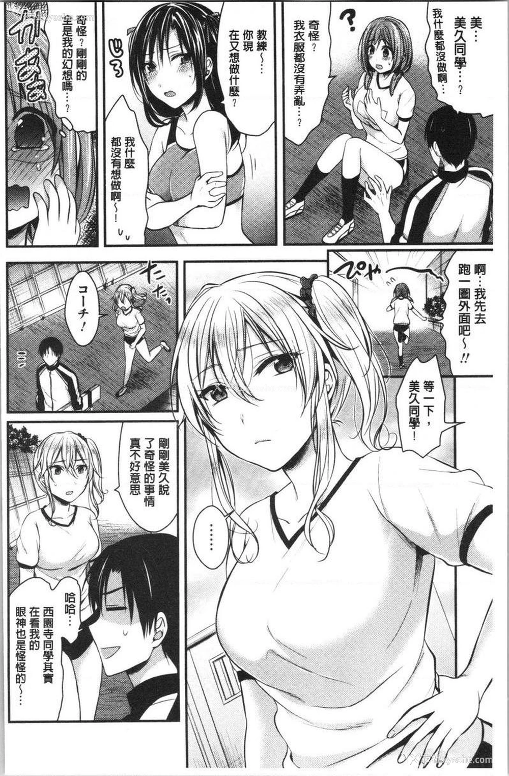 6P - 女子田径部后宫肉体训练