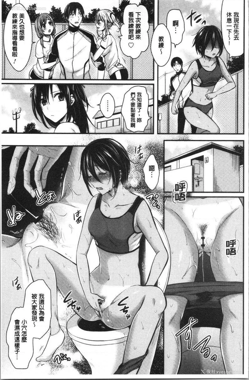 11P - 女子田径部后宫肉体训练
