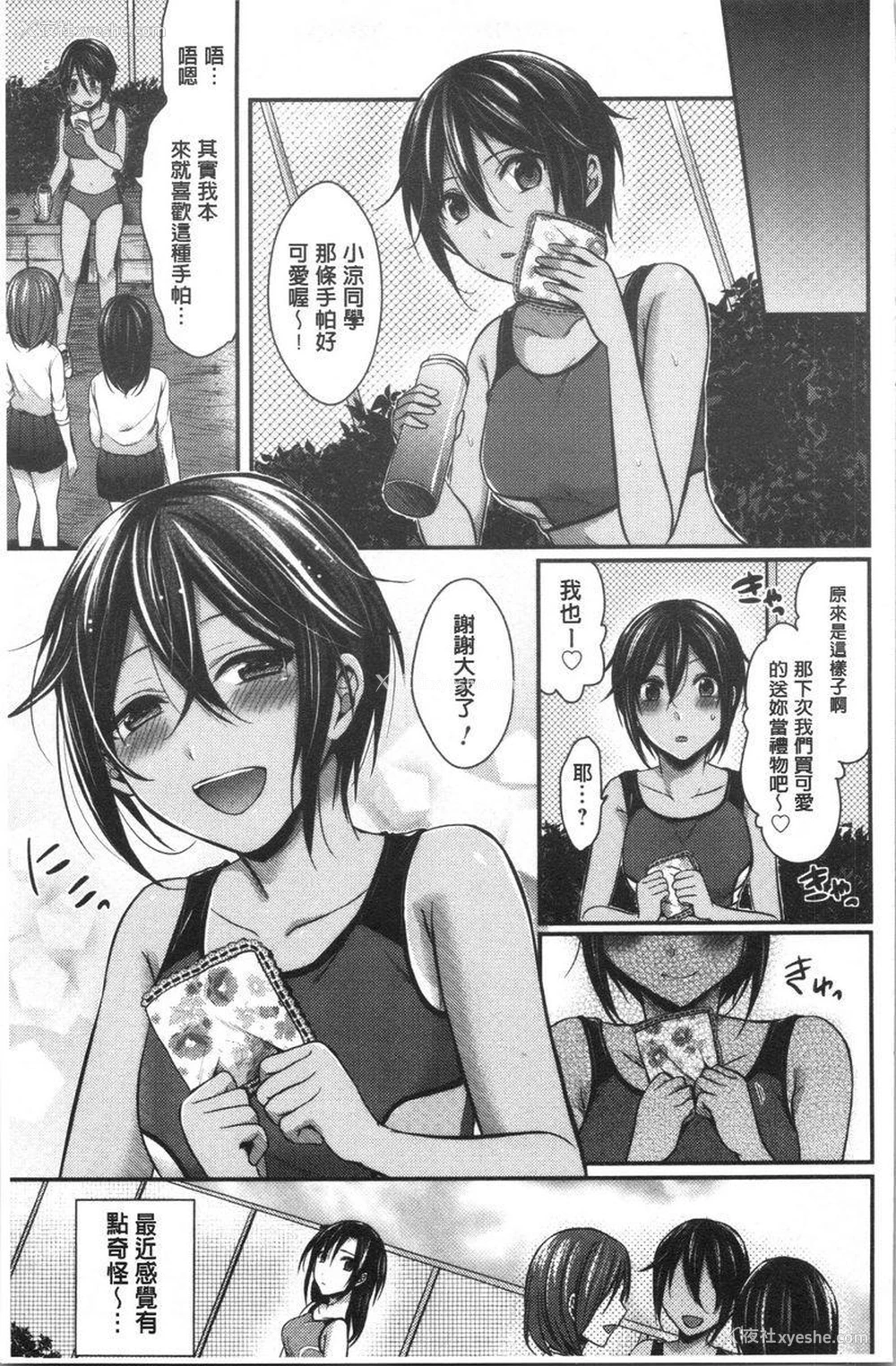 23P - 女子田径部后宫肉体训练