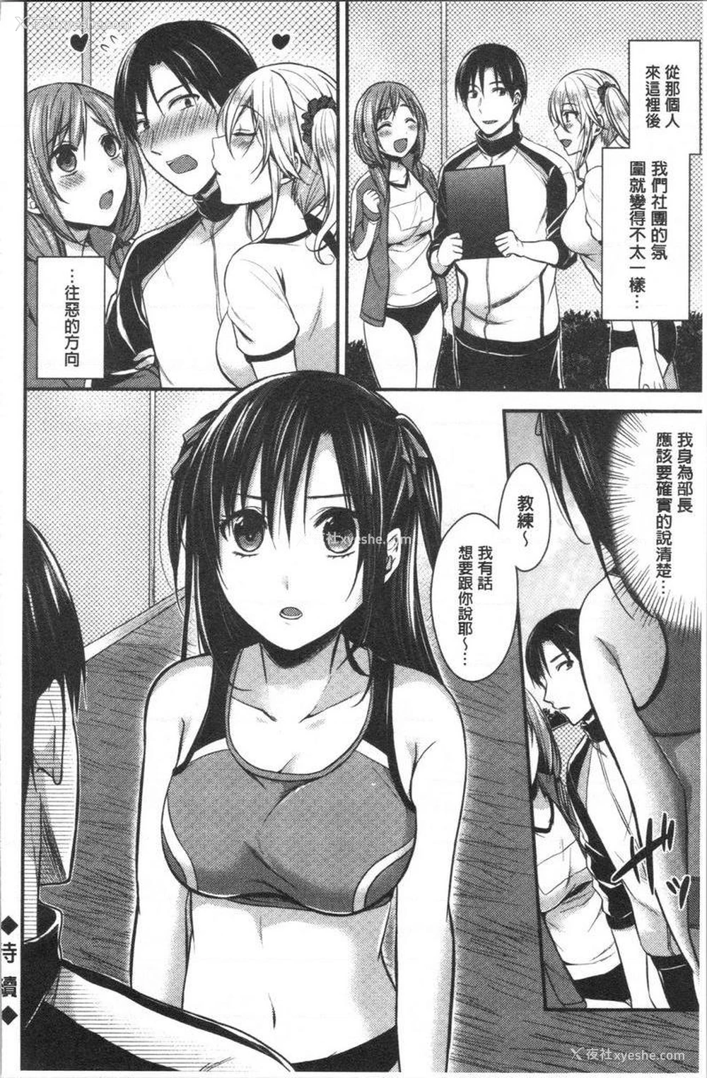 24P - 女子田径部后宫肉体训练