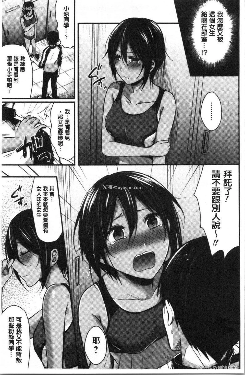 5P - 女子田径部后宫肉体训练