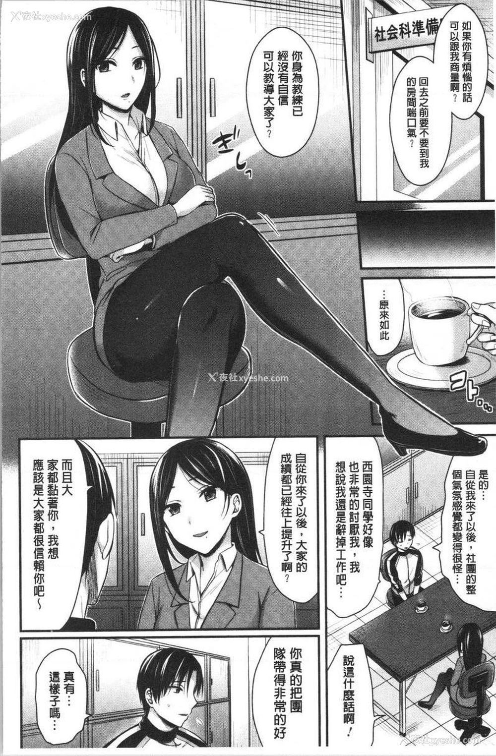 6P - 女子田径部后宫肉体训练