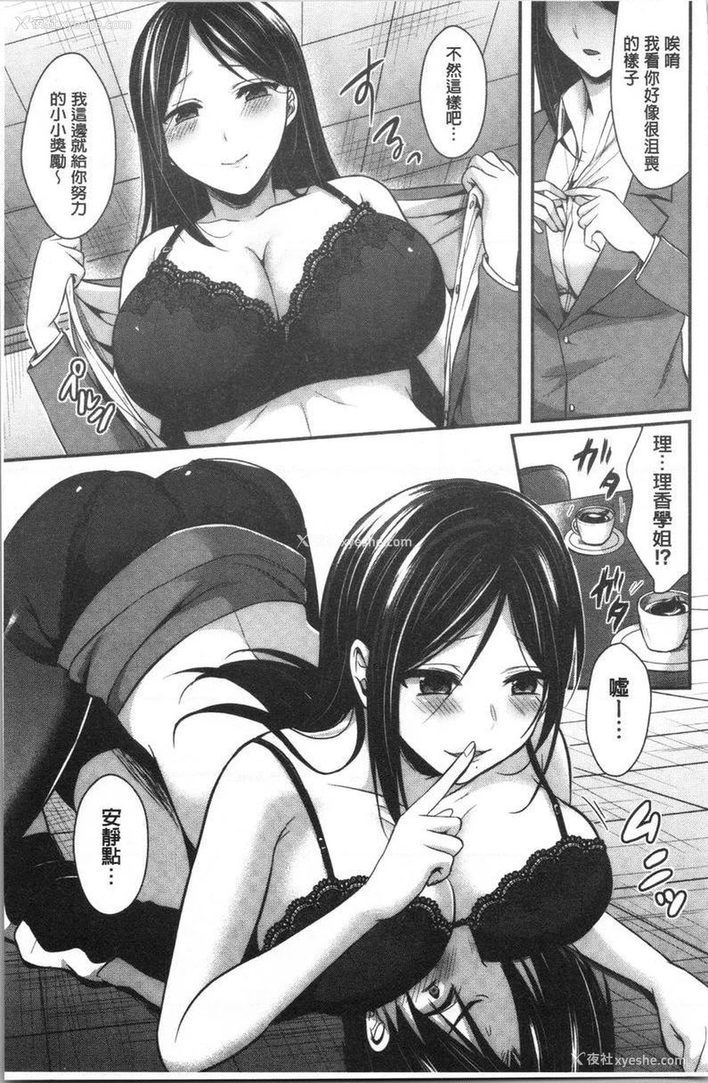 7P - 女子田径部后宫肉体训练