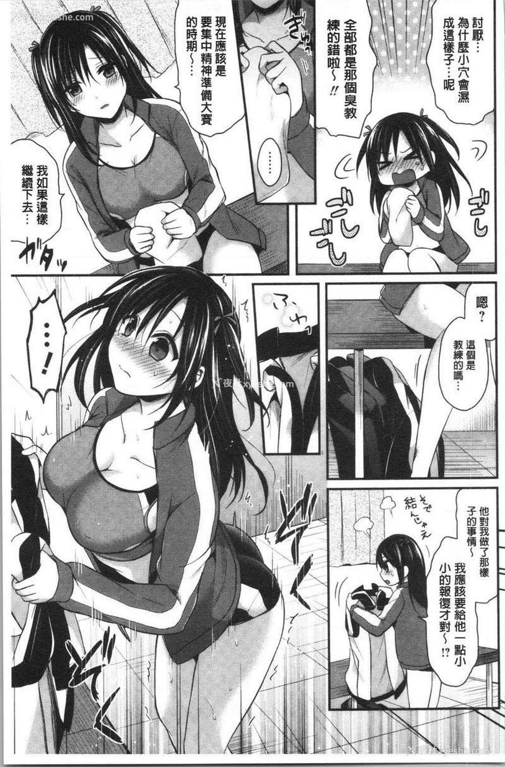3P - 女子田径部后宫肉体训练